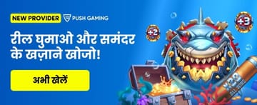 India hi Casino PUSH GAMING RAZOR RETURNS